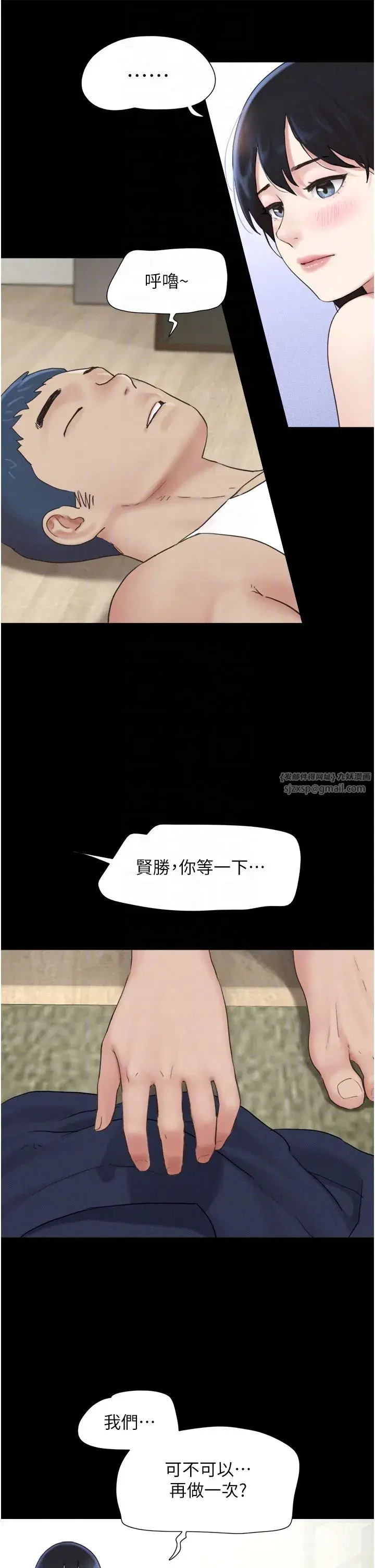 第16話-我還是最喜歡跟你做!