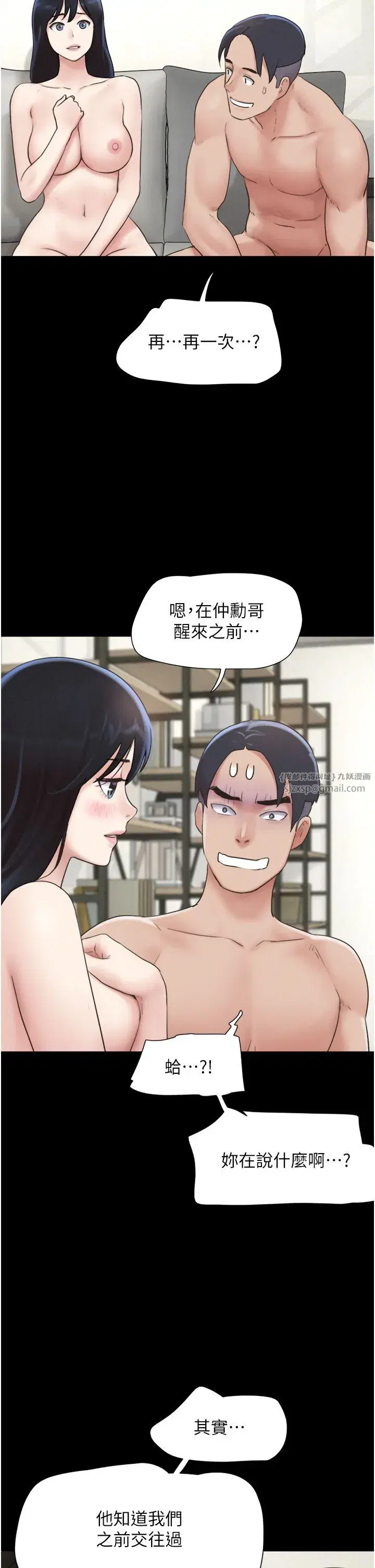 第16話-我還是最喜歡跟你做!