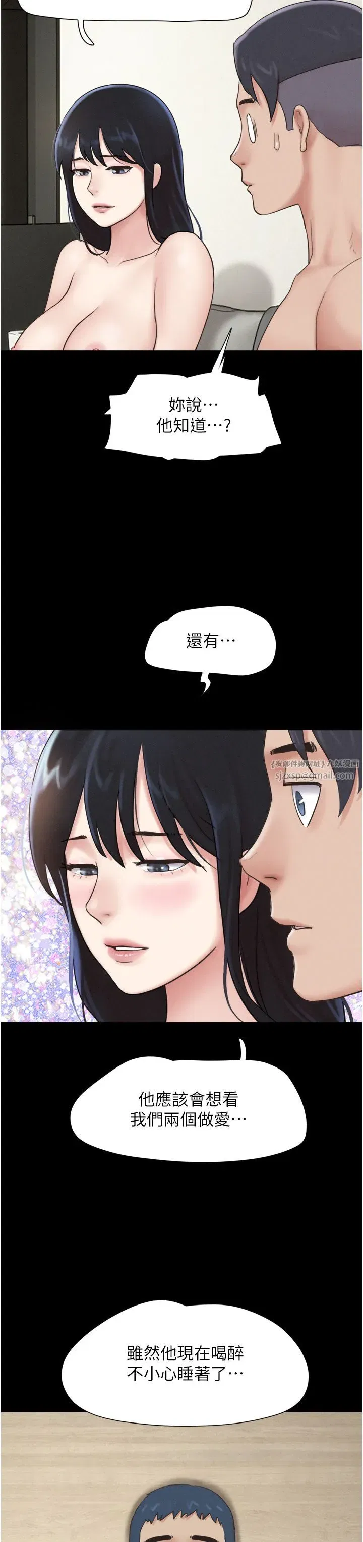 第16話-我還是最喜歡跟你做!