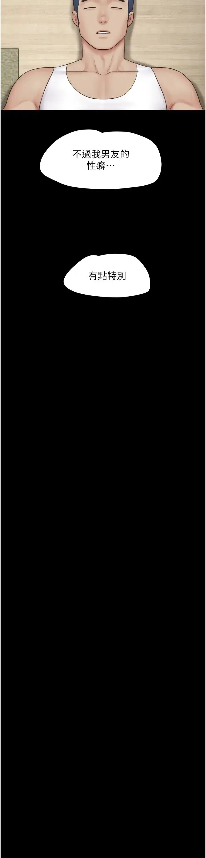 第16話-我還是最喜歡跟你做!