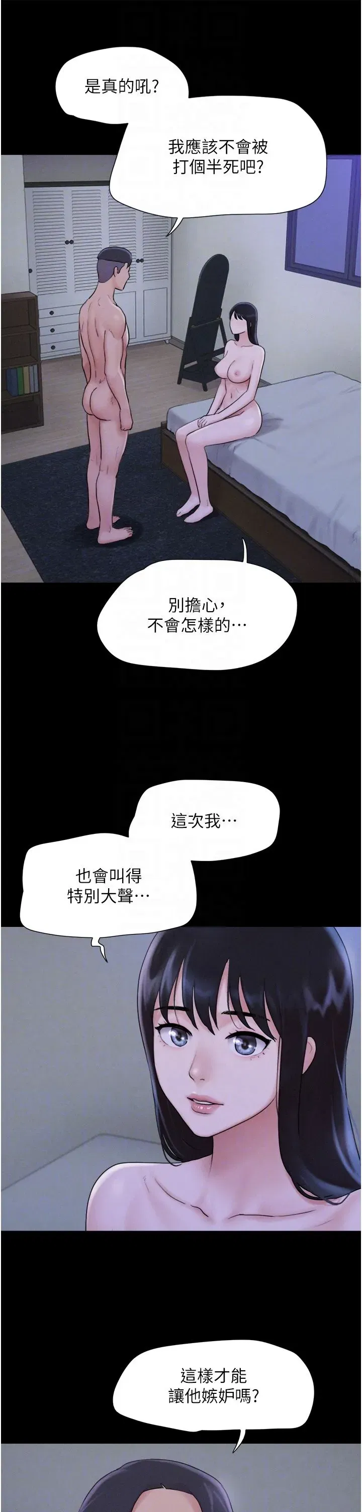 第16話-我還是最喜歡跟你做!