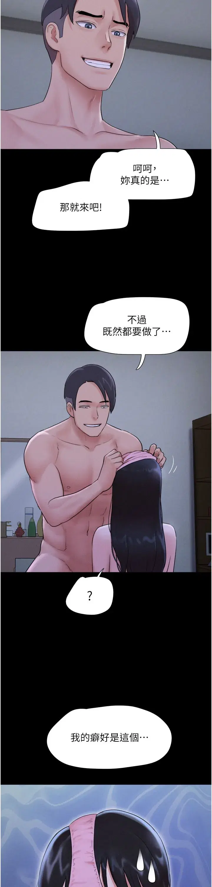 第16話-我還是最喜歡跟你做!