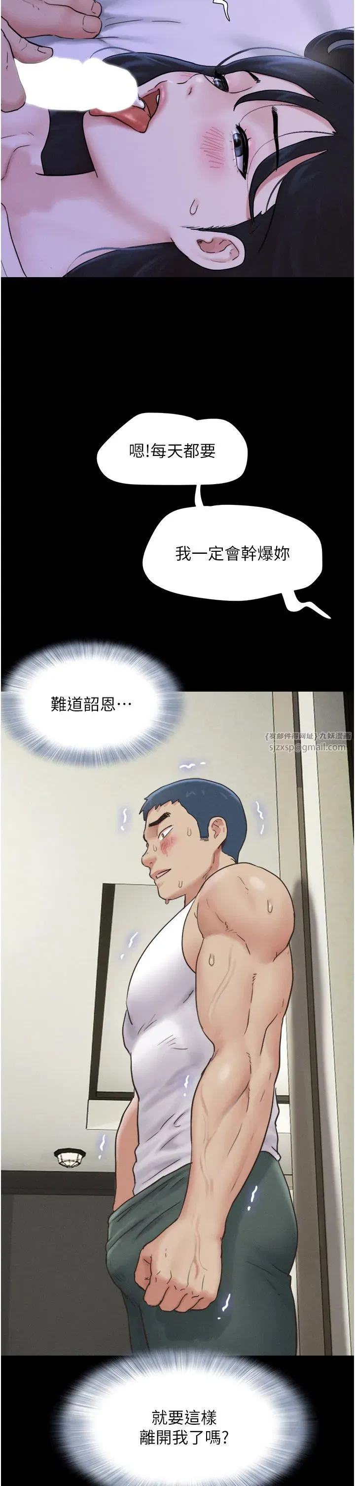 第16話-我還是最喜歡跟你做!