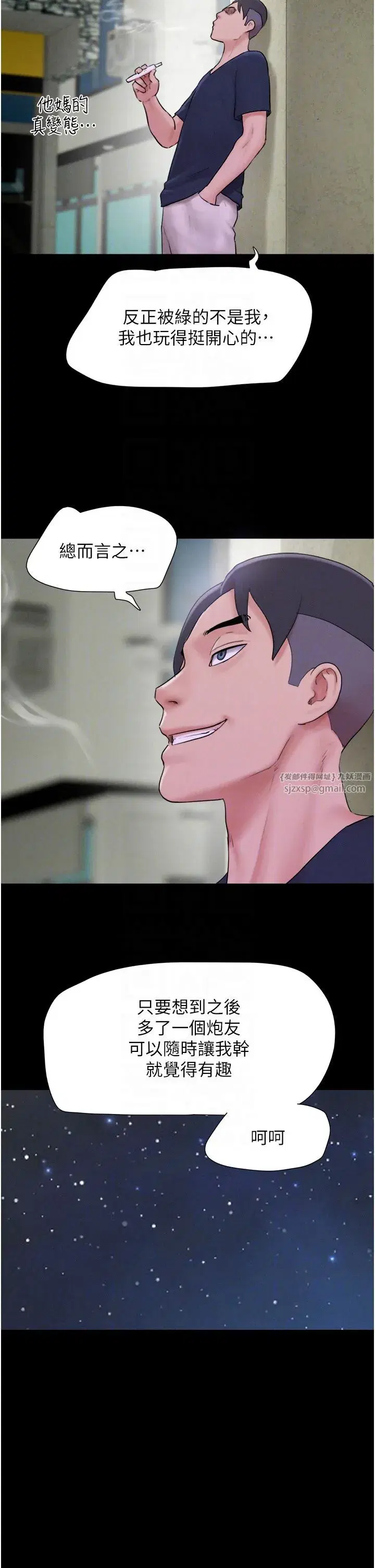 第16話-我還是最喜歡跟你做!