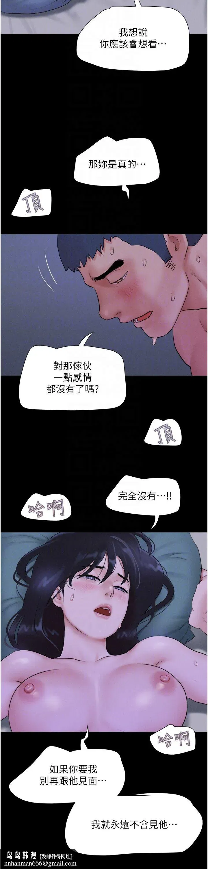 第16話-我還是最喜歡跟你做!