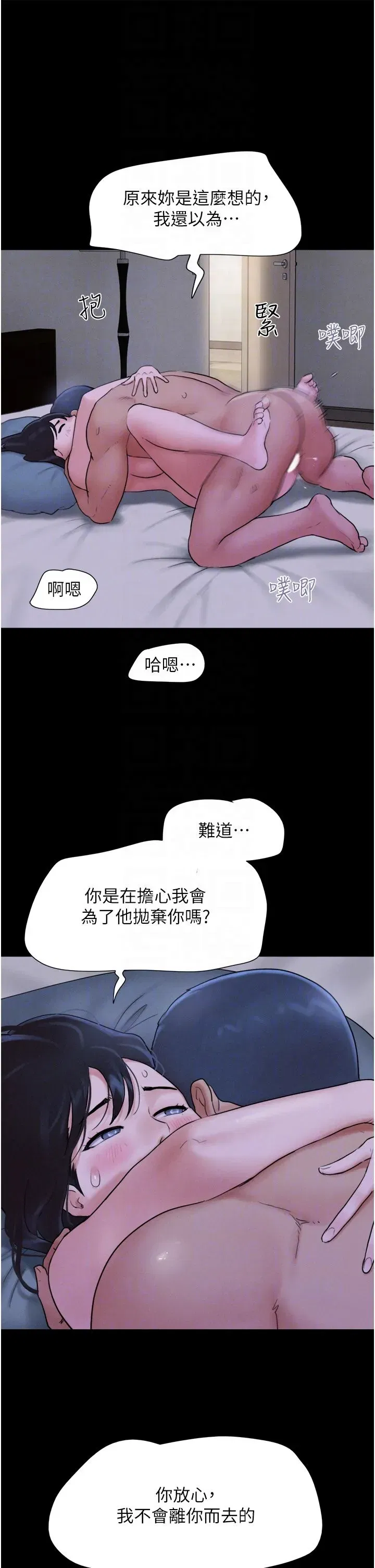 第16話-我還是最喜歡跟你做!