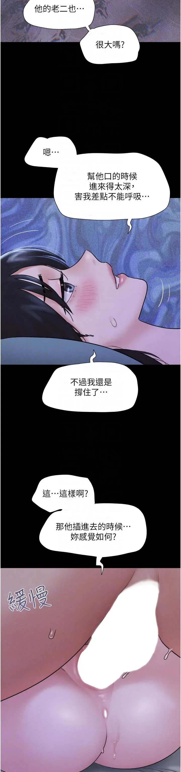 第16話-我還是最喜歡跟你做!