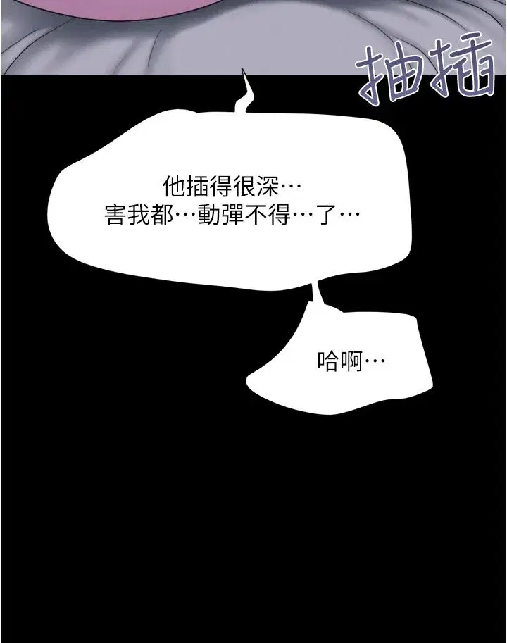 第16話-我還是最喜歡跟你做!