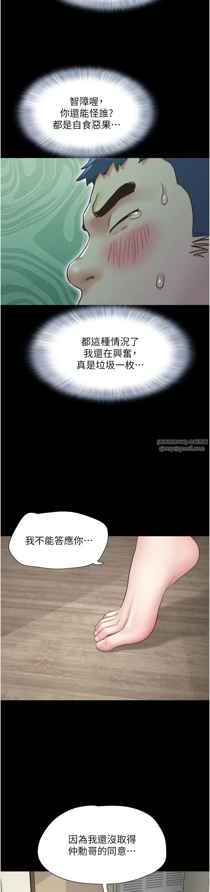 第16話-我還是最喜歡跟你做!