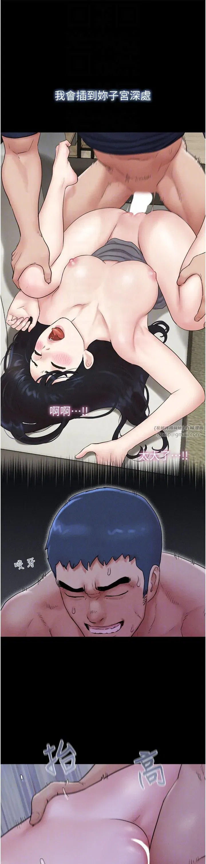 第16話-我還是最喜歡跟你做!