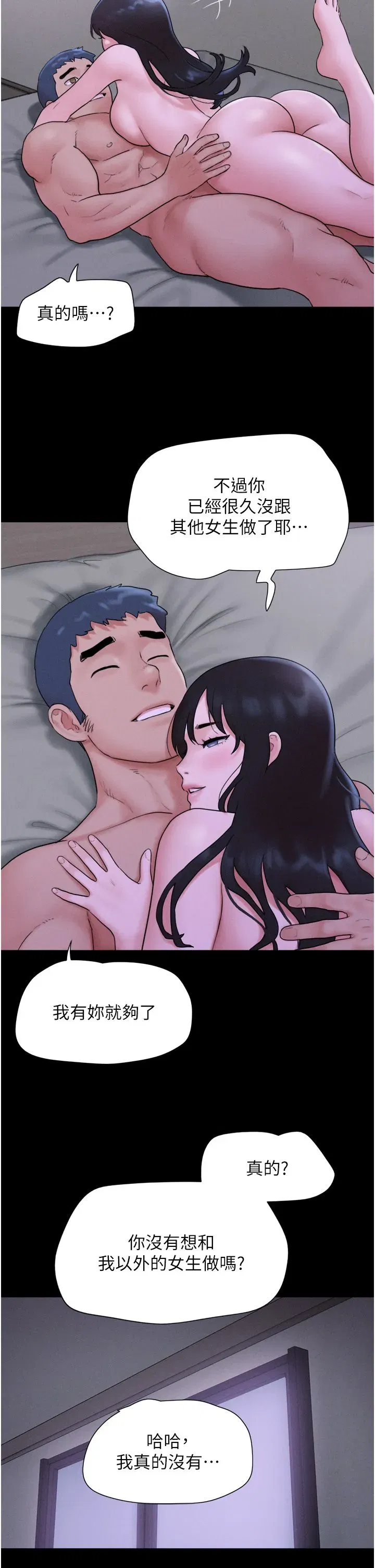 第16話-我還是最喜歡跟你做!