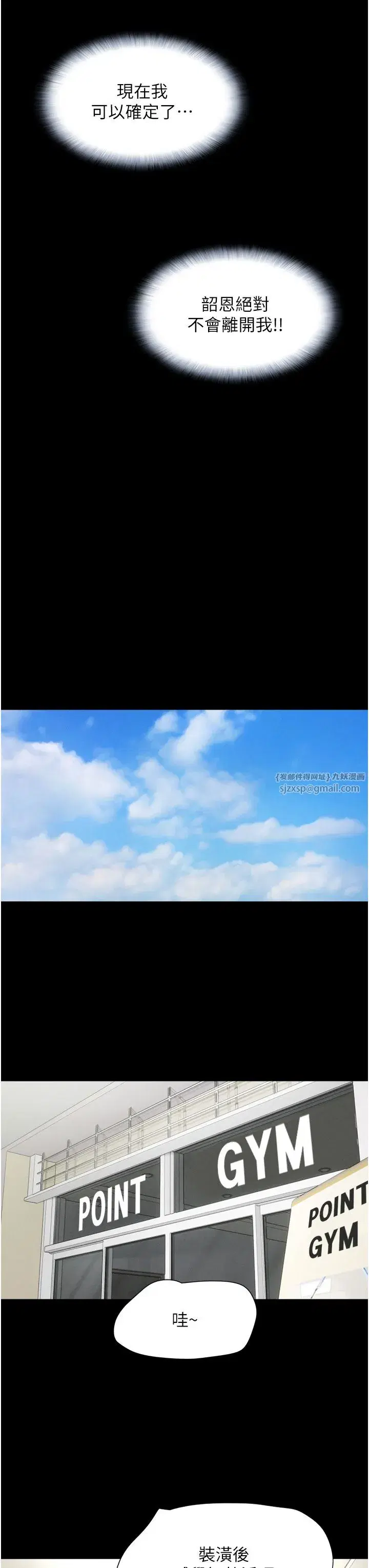 第16話-我還是最喜歡跟你做!