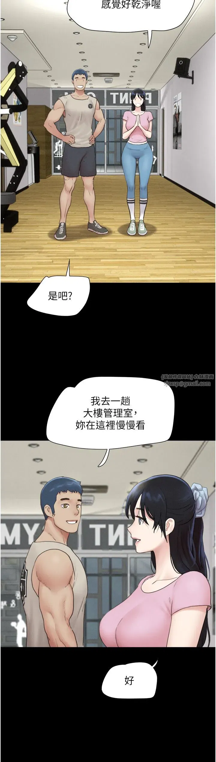 第16話-我還是最喜歡跟你做!