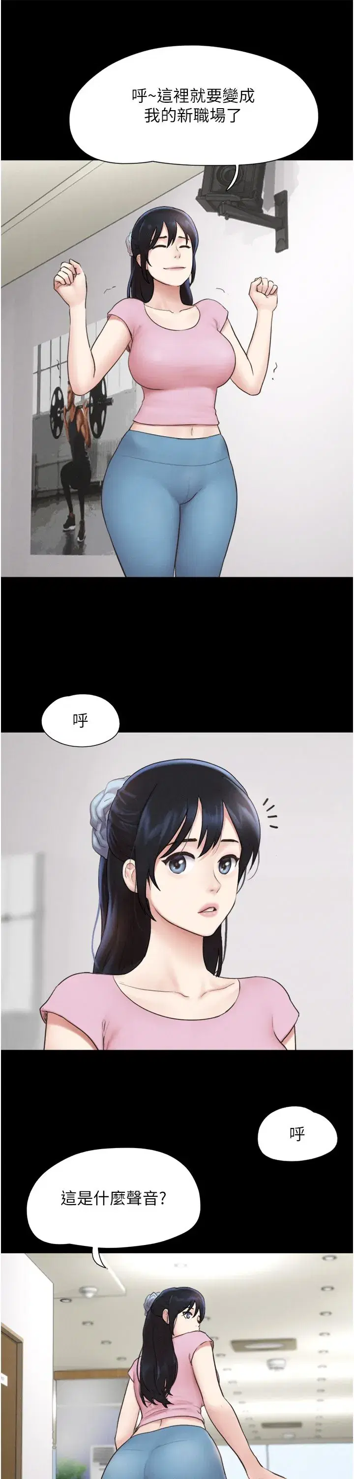 第16話-我還是最喜歡跟你做!