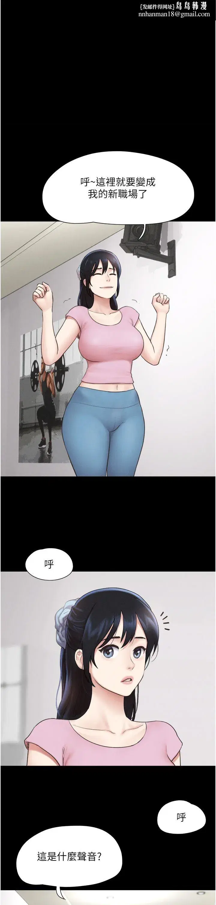 第17話-真羨慕仲勳可以每天吃妳