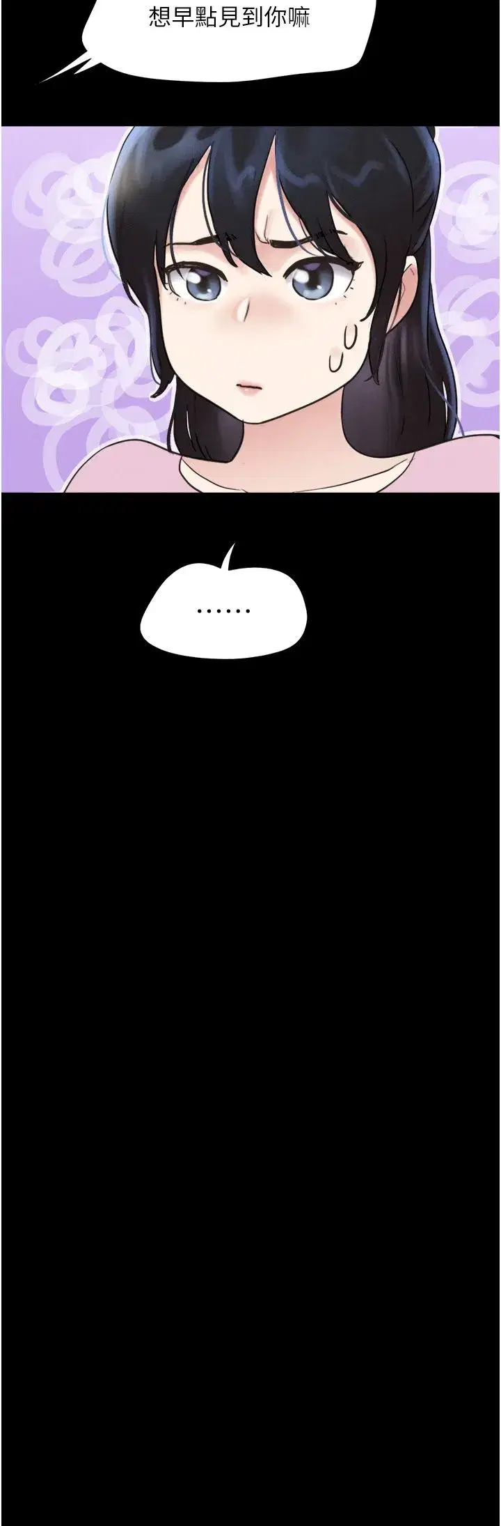 第17話-真羨慕仲勳可以每天吃妳