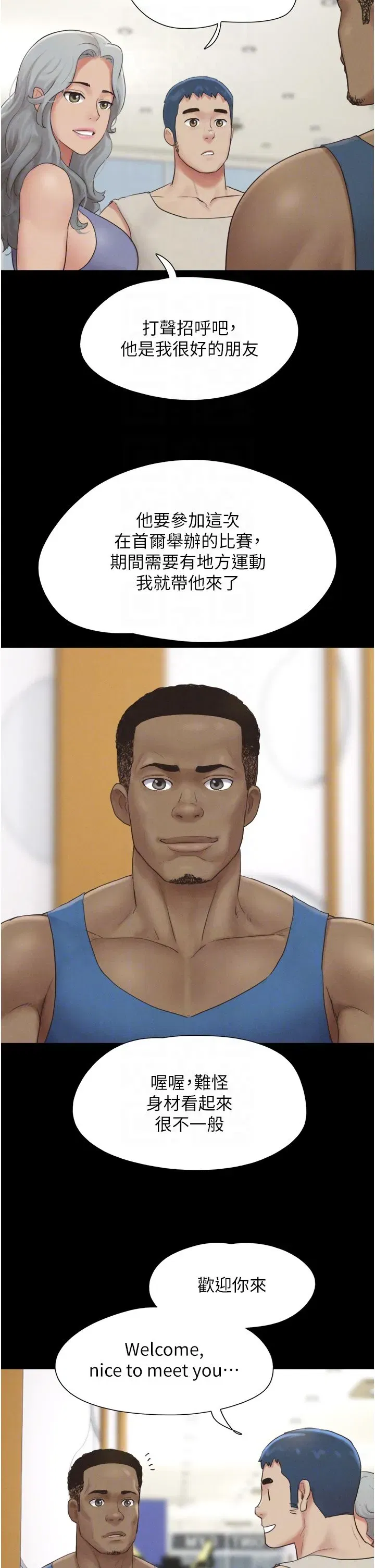 第17話-真羨慕仲勳可以每天吃妳