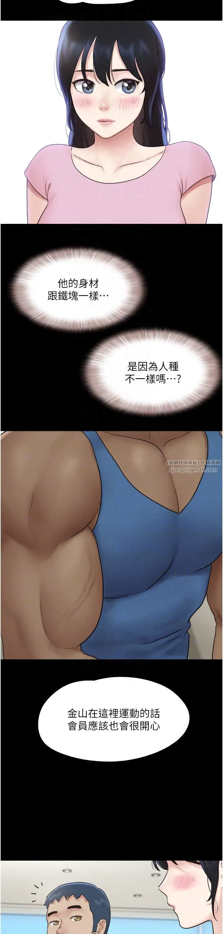 第17話-真羨慕仲勳可以每天吃妳