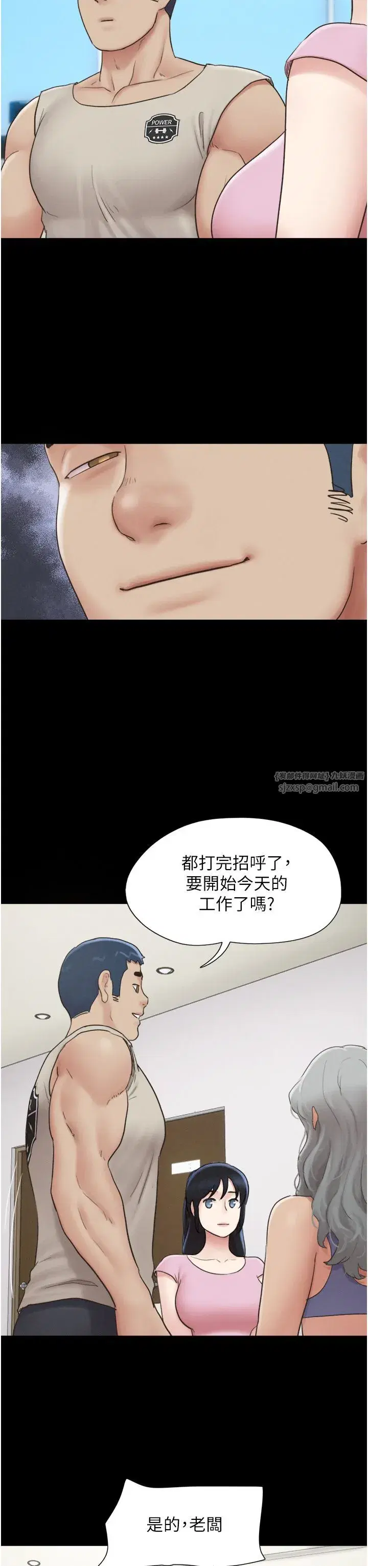 第17話-真羨慕仲勳可以每天吃妳