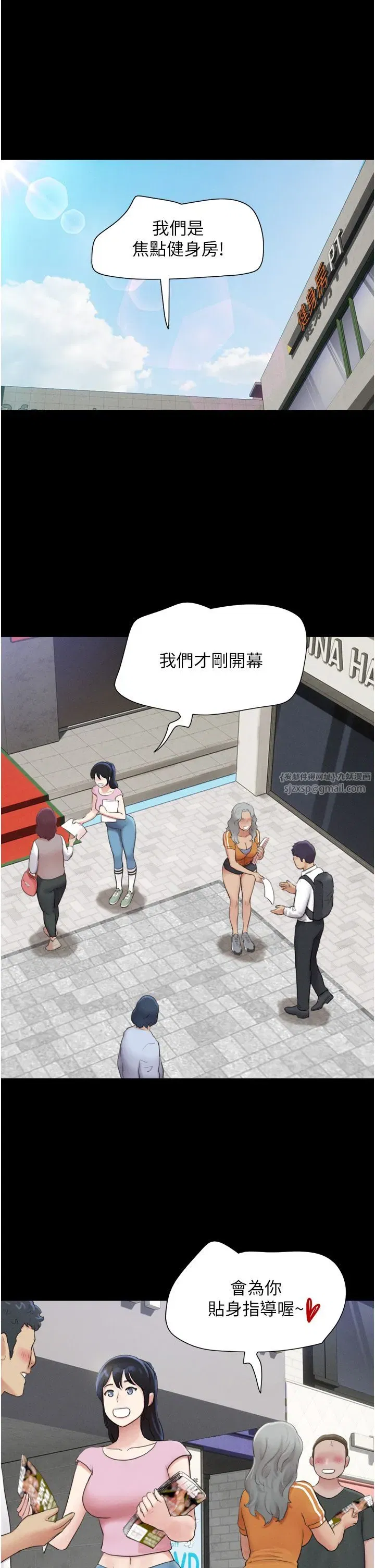 第17話-真羨慕仲勳可以每天吃妳