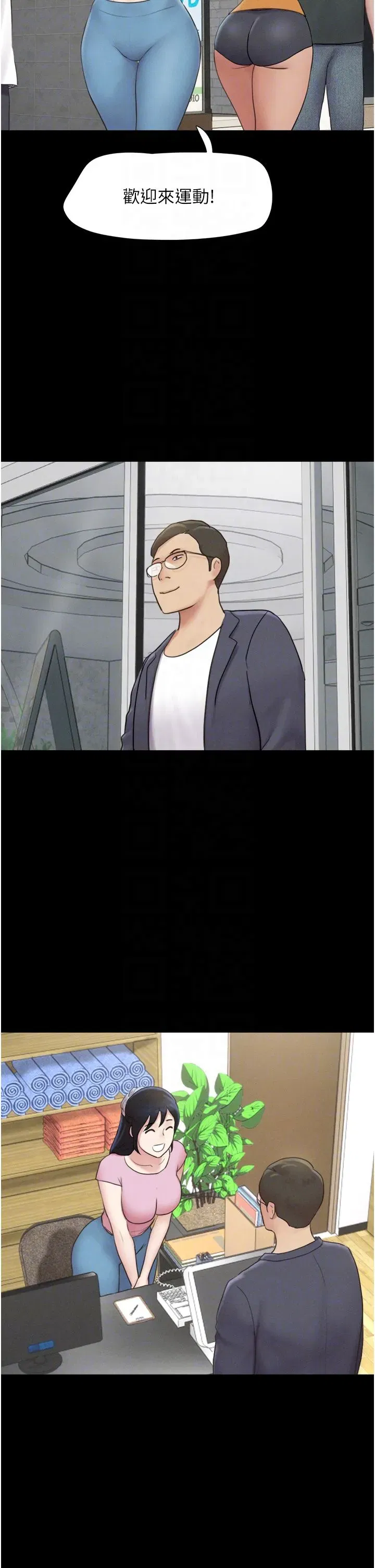 第17話-真羨慕仲勳可以每天吃妳