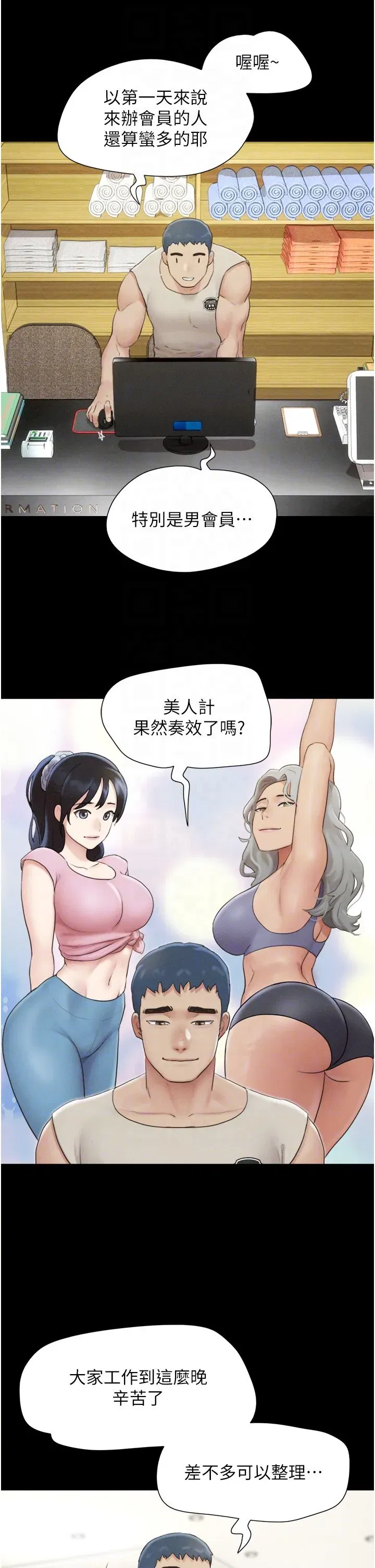 第17話-真羨慕仲勳可以每天吃妳