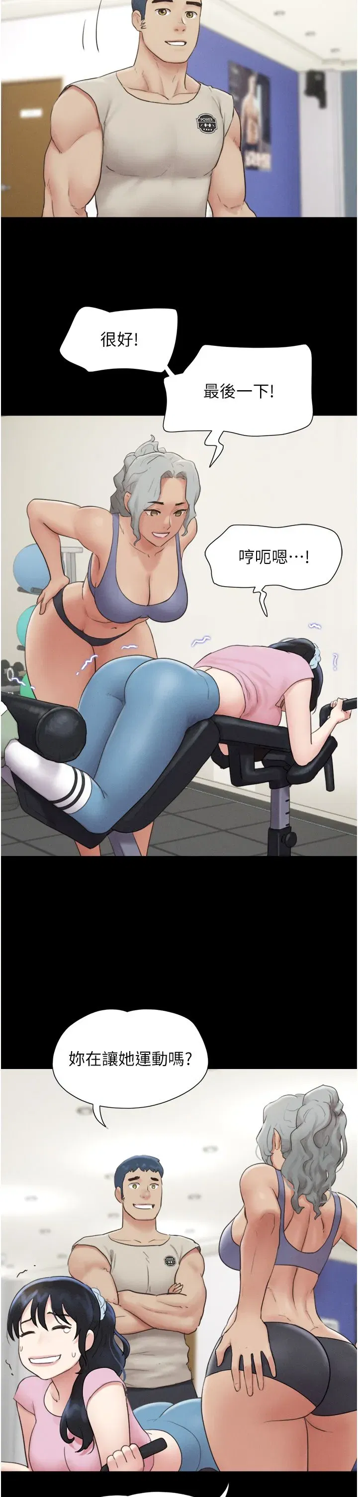 第17話-真羨慕仲勳可以每天吃妳