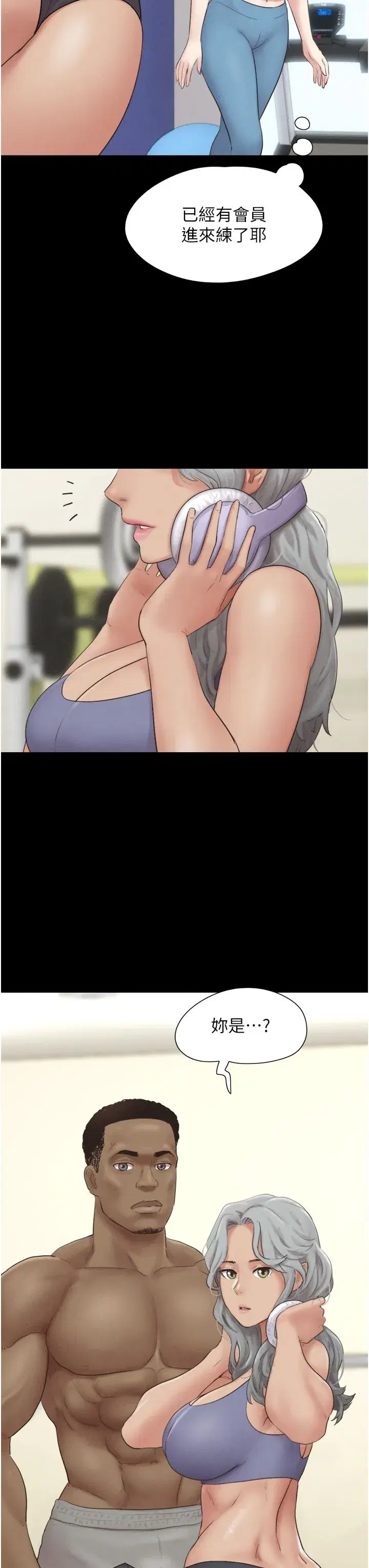 第17話-真羨慕仲勳可以每天吃妳