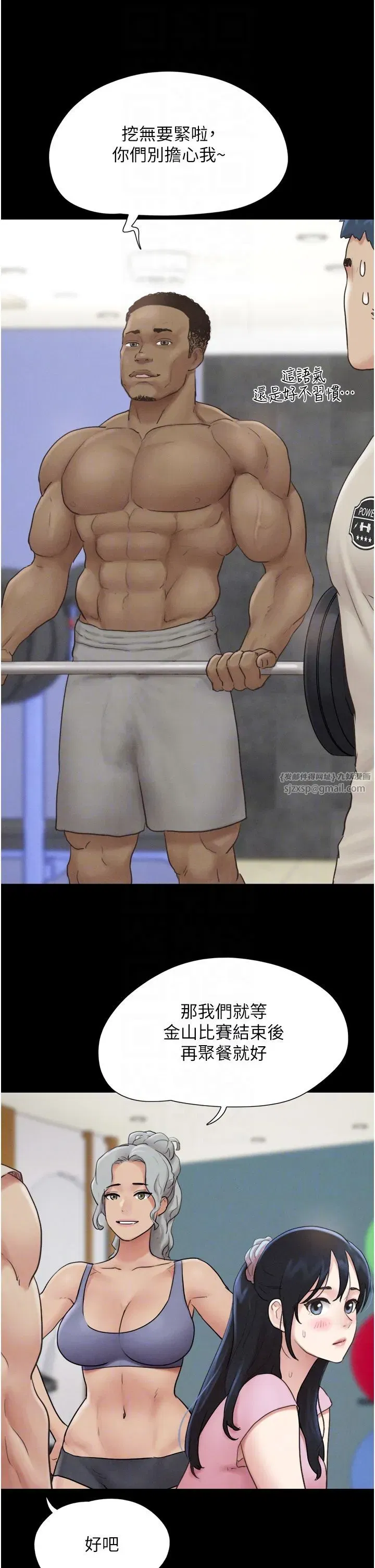 第17話-真羨慕仲勳可以每天吃妳