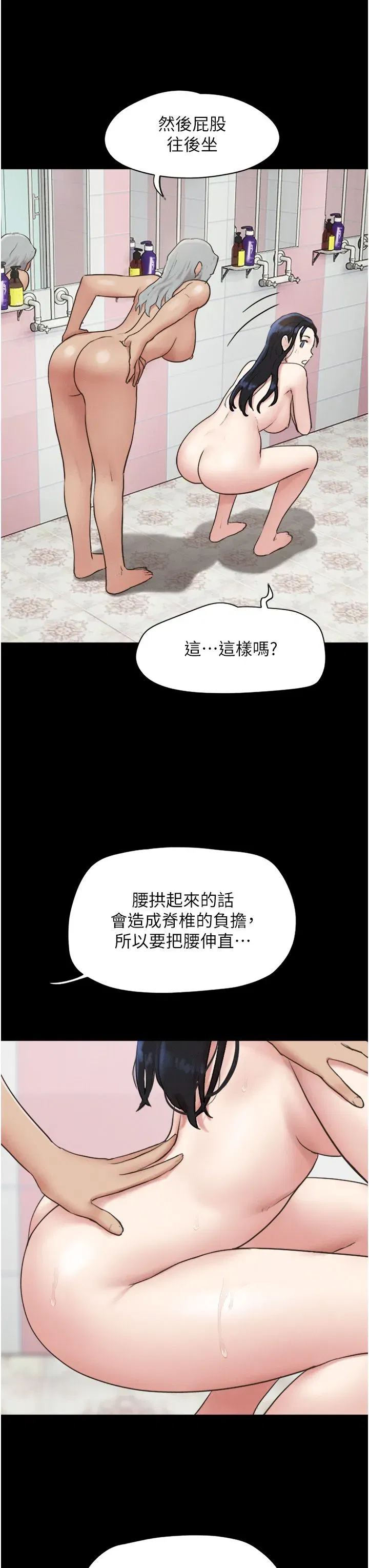 第17話-真羨慕仲勳可以每天吃妳