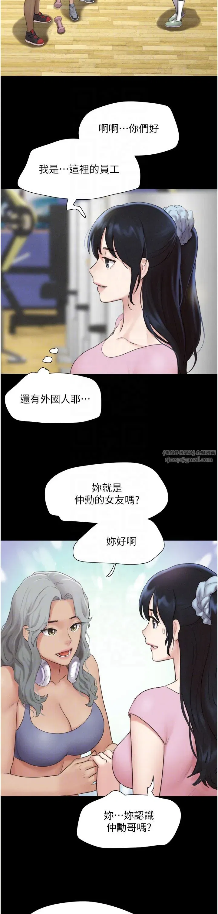 第17話-真羨慕仲勳可以每天吃妳