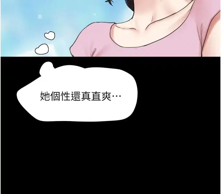 第17話-真羨慕仲勳可以每天吃妳