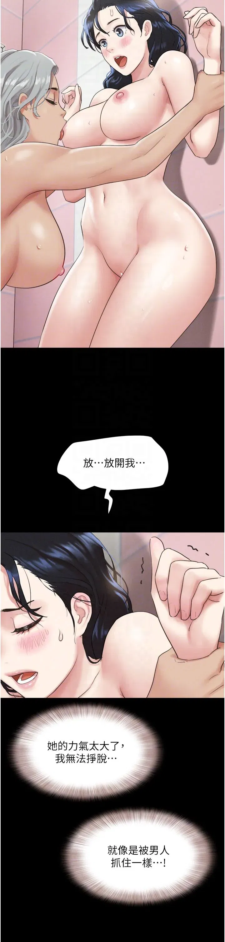 第18話-我想看妳跟金山做…