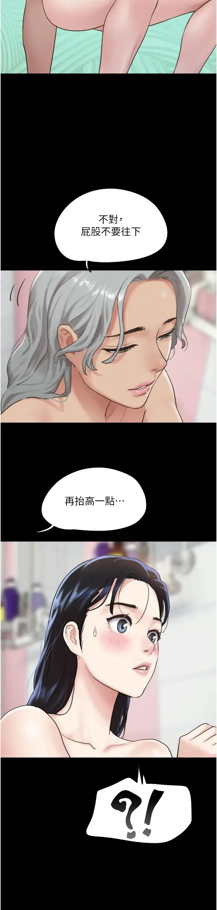 第18話-我想看妳跟金山做…