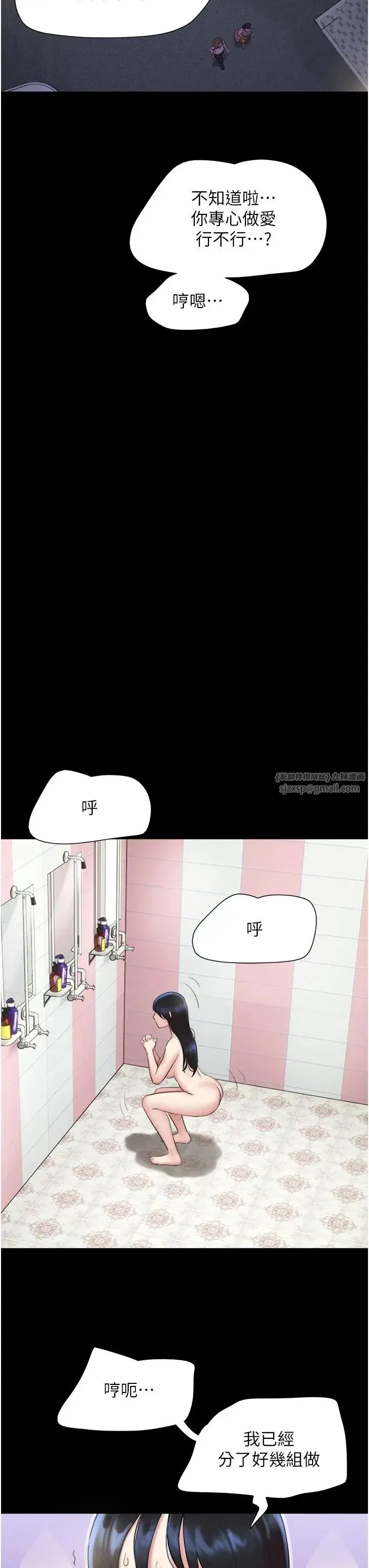 第18話-我想看妳跟金山做…