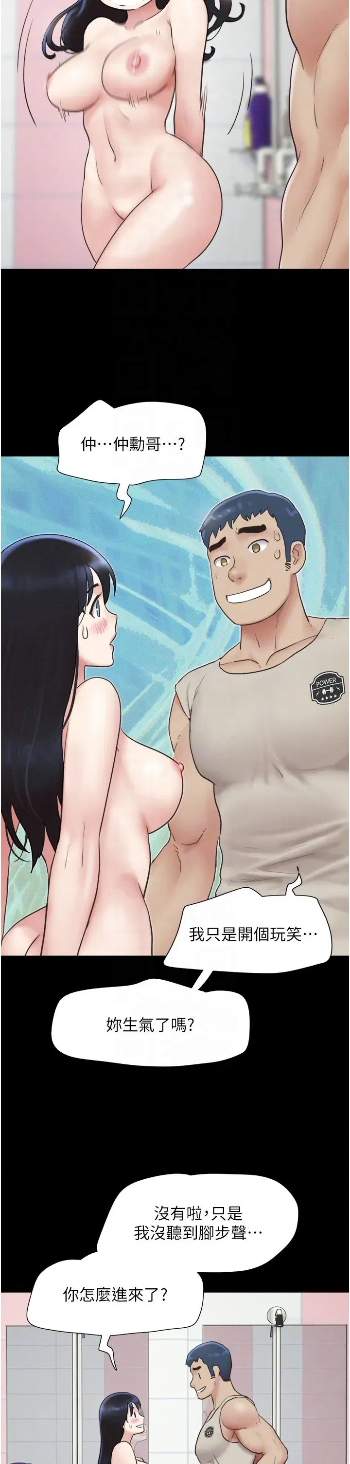 第18話-我想看妳跟金山做…