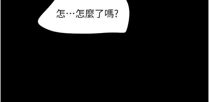 第18話-我想看妳跟金山做…