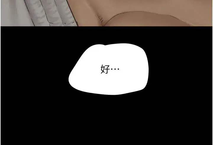 第19話-3P後失去理智的黑人