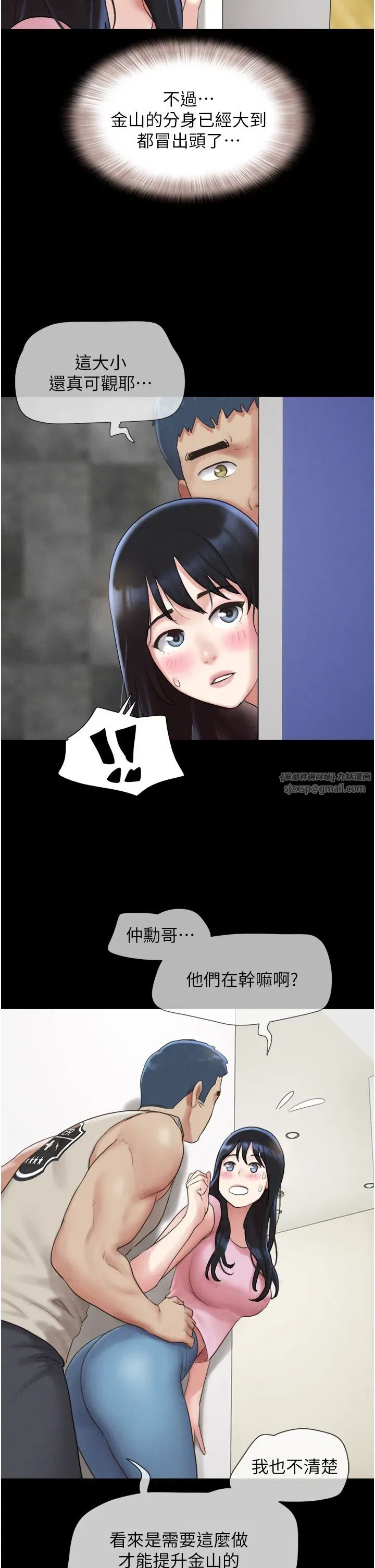 第19話-3P後失去理智的黑人