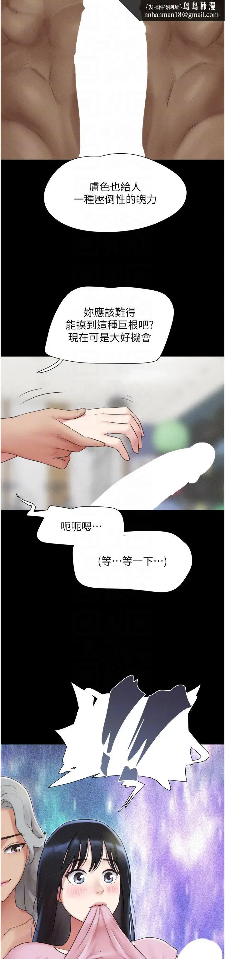 第19話-3P後失去理智的黑人