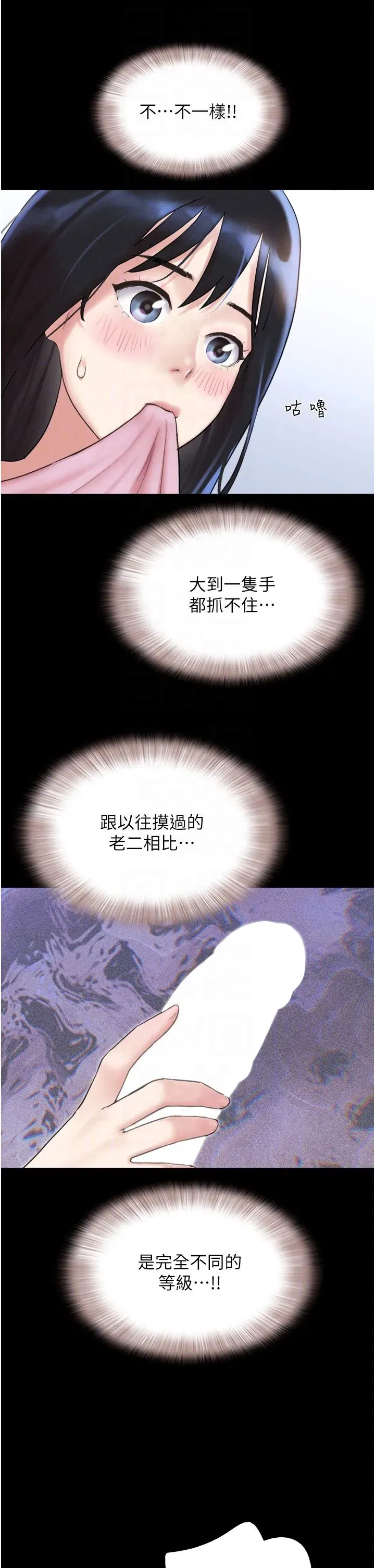 第19話-3P後失去理智的黑人