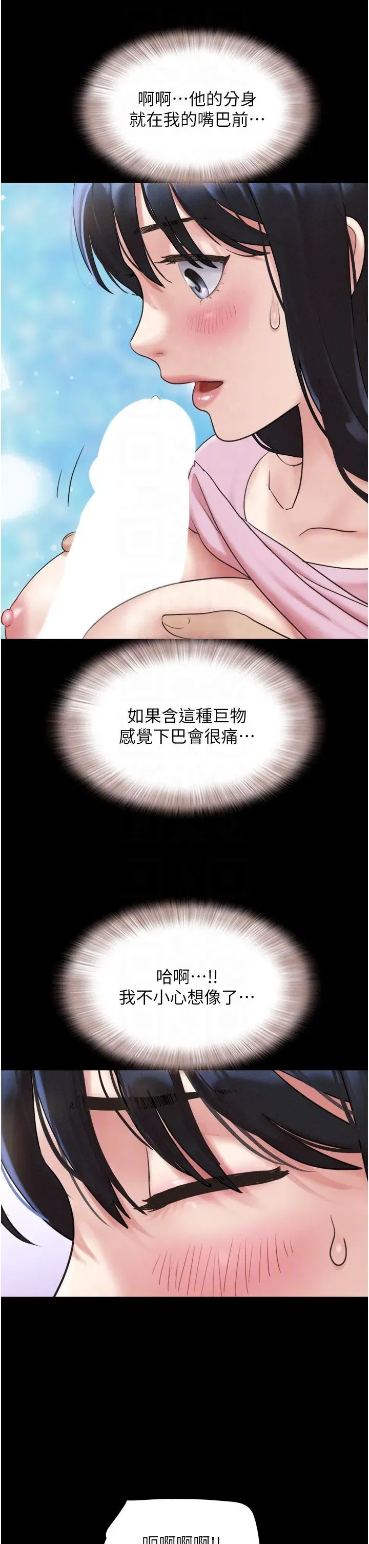 第19話-3P後失去理智的黑人