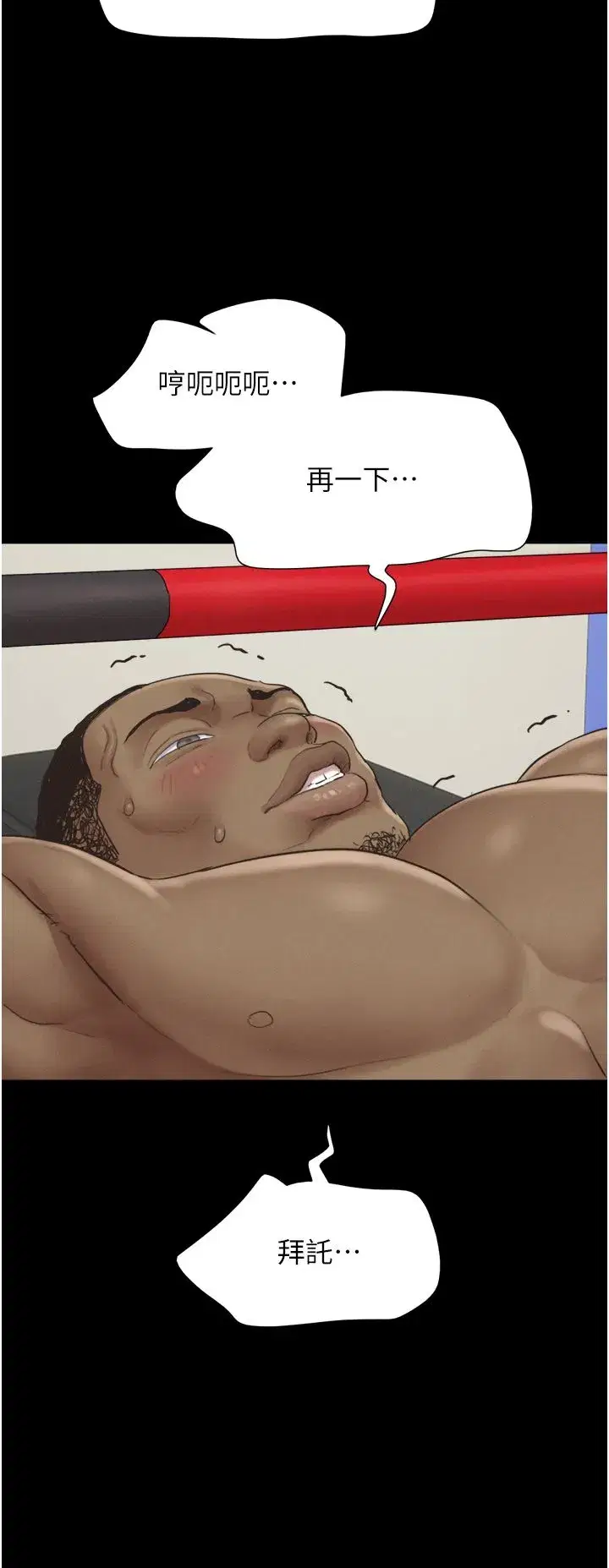 第19話-3P後失去理智的黑人