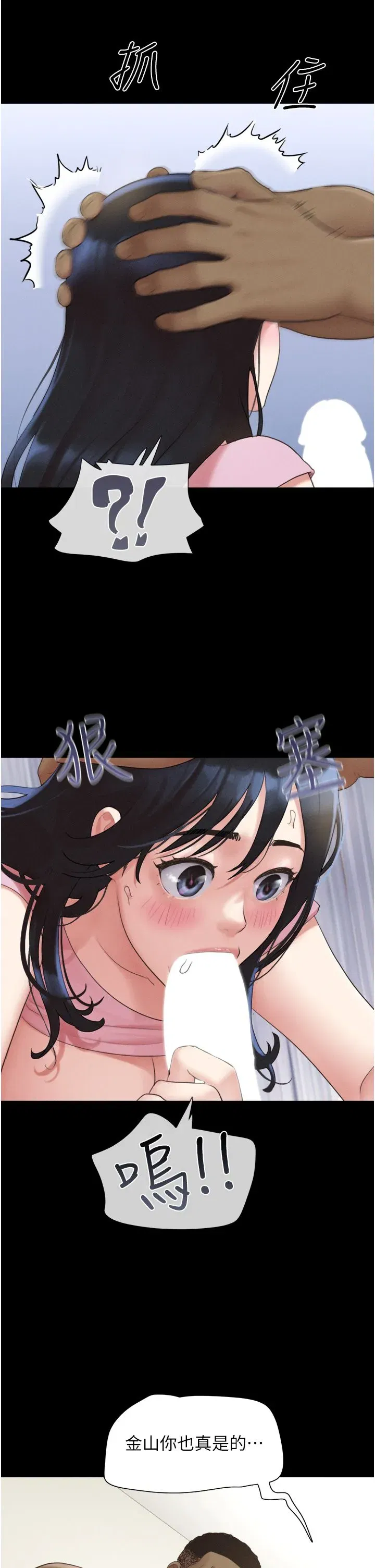 第19話-3P後失去理智的黑人