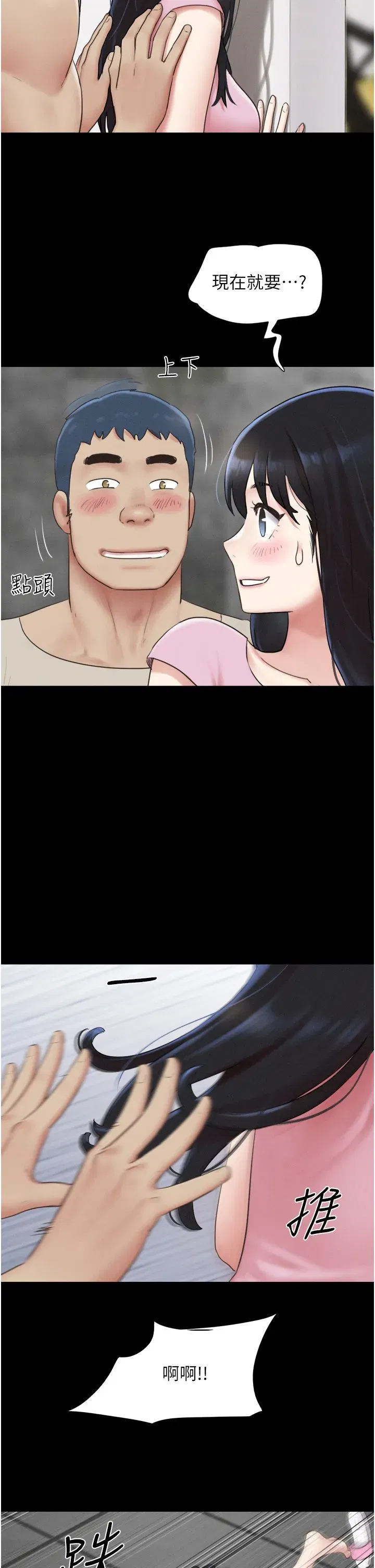 第19話-3P後失去理智的黑人