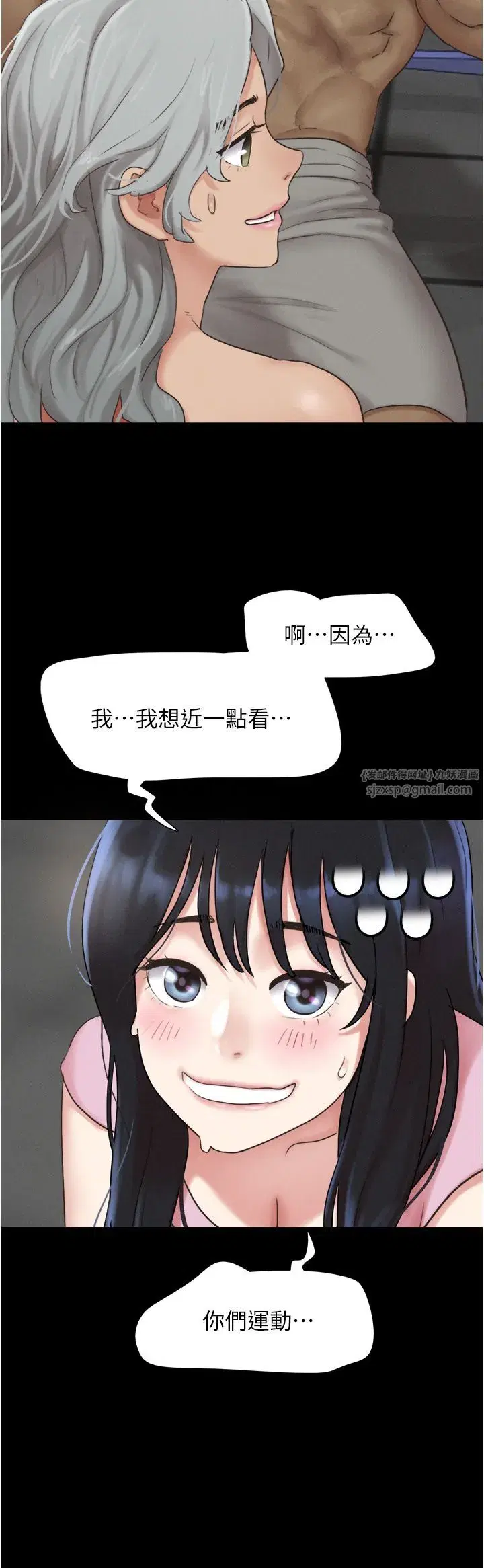 第19話-3P後失去理智的黑人