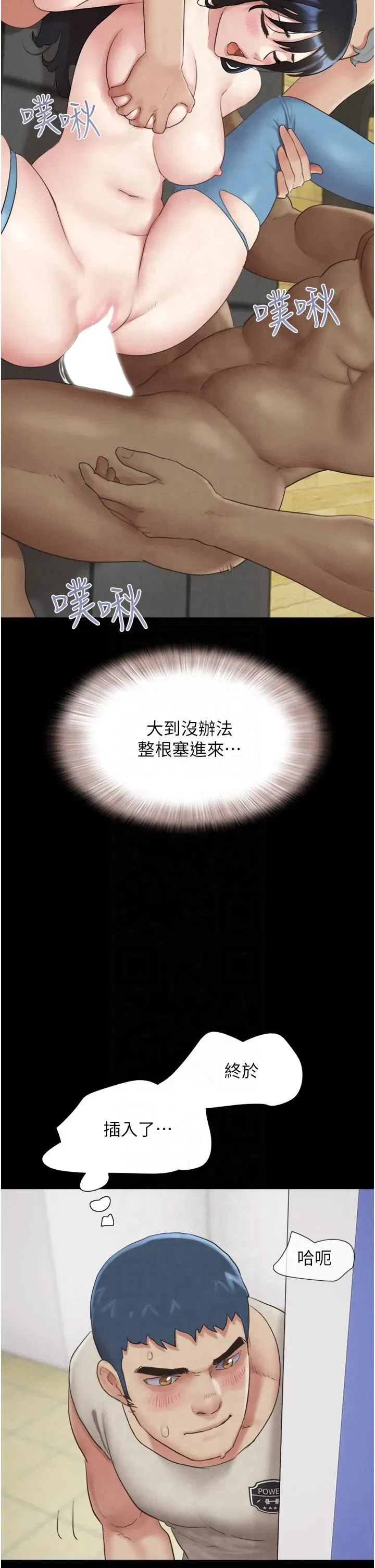 第20話-仲勳哥也來參戰