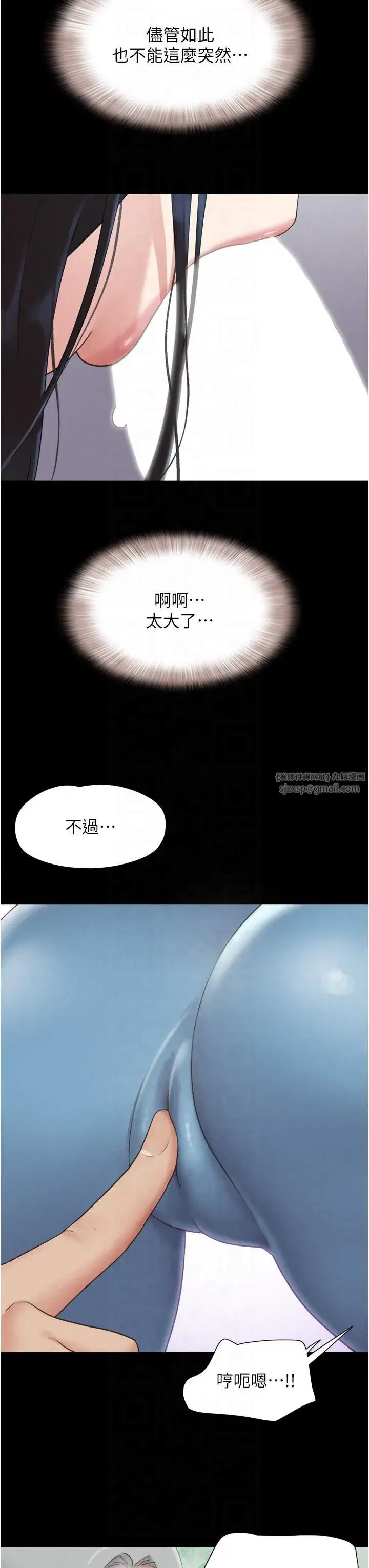 第20話-仲勳哥也來參戰