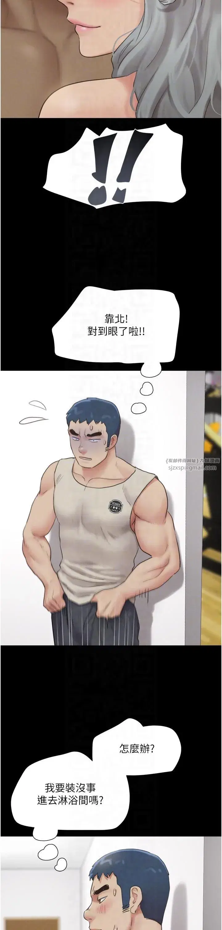 第20話-仲勳哥也來參戰