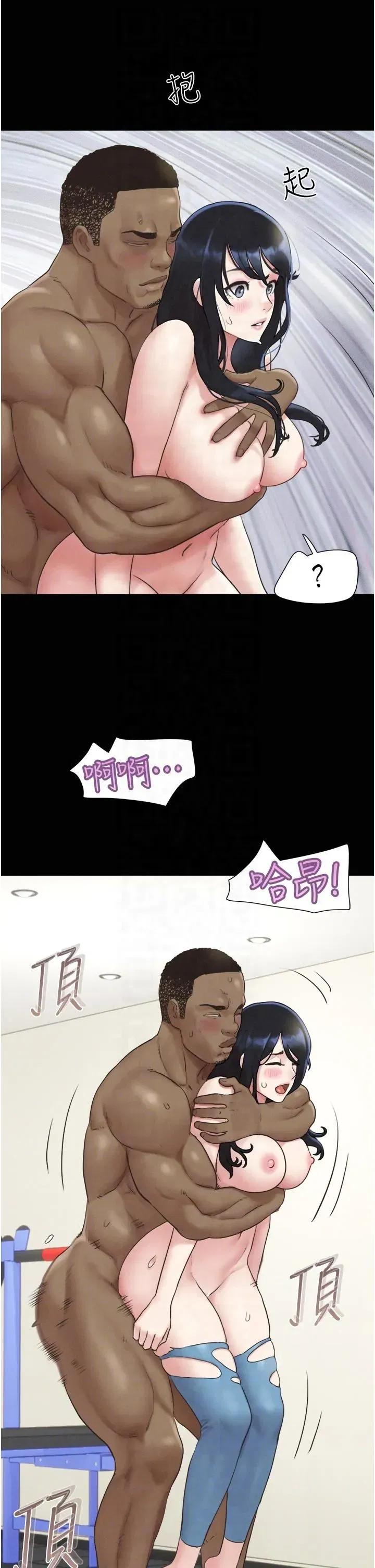 第21話-健體選手的獨門伎倆